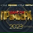 Группа Белая ворона