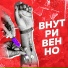 ДЕНЛЭНД