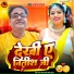 Manoj Manchal