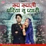 Bablu Ankiya, Rashmi Nishad