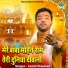 Sunil Chauhan