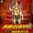 Sarumathi