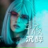 粉色的雲