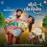 Umesh Barot