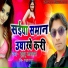 Guddu Naagwara