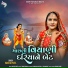 Vanita Patel, Jayesh Patel