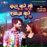 Shishi Lal Yadav, Anjali Bharti