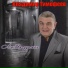 Алексей Лунд