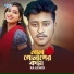 Ra azmir