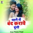 Pawan Premi