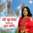 Sumedha Banerjee