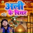 Sarfaraz Ali Mir