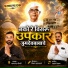 Parmanand Chaudhari