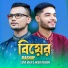 Suna Miah, Nobin Rumon