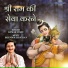 Bijender Chauhan, Kumar Vishu