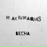 МакИ Maquis