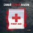 First Aid