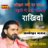 Subhash Pandit