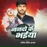 Anil Yadav Arwal