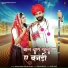 Suman Dewasi, Raju Chapla