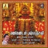 Sirkali G Siva Chidambaram