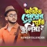 Rumen Talukder