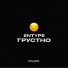 ENTYPE