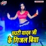 Chandan Chahal
