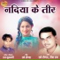 Radhe Tondar, Riya Ray