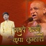 Vivek Jain