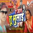 Vinay Bhojpuriya, Sardha Snehi