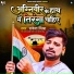 Rakesh Mishra