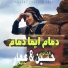 Hussein El Chaoui feat. Ammar Khelifi