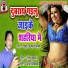 Thakur Kamal Dhamali