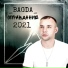 XReey and Fin a.k.a "Белая карта"