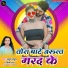 Atul Thakul Shilpi Raj