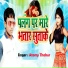 Atomy Thakur