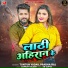 Tuntun Yadav, Prabha Raj