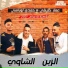 Ammar Khelifi feat. Hamdi Lwrassi