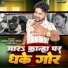 Guddu Premi Yadav, Neha Raja