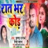 Krishna Rajbhar, Riya Yadav