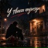 LXE
