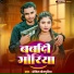 Ankit Bhojpuriya