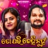 Humane Sagar, Antara Chakraborty