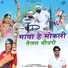 Shyam Bidiyasar
