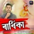 Kakumoni Saikia, Dharitri Sharma