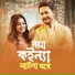 Sultana Yeasmin Laila