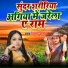 Dimple Bhumi