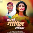 Ankesh Jaani, Rubi Kasodhan