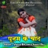 Vikash Balamua, Sabita Raj